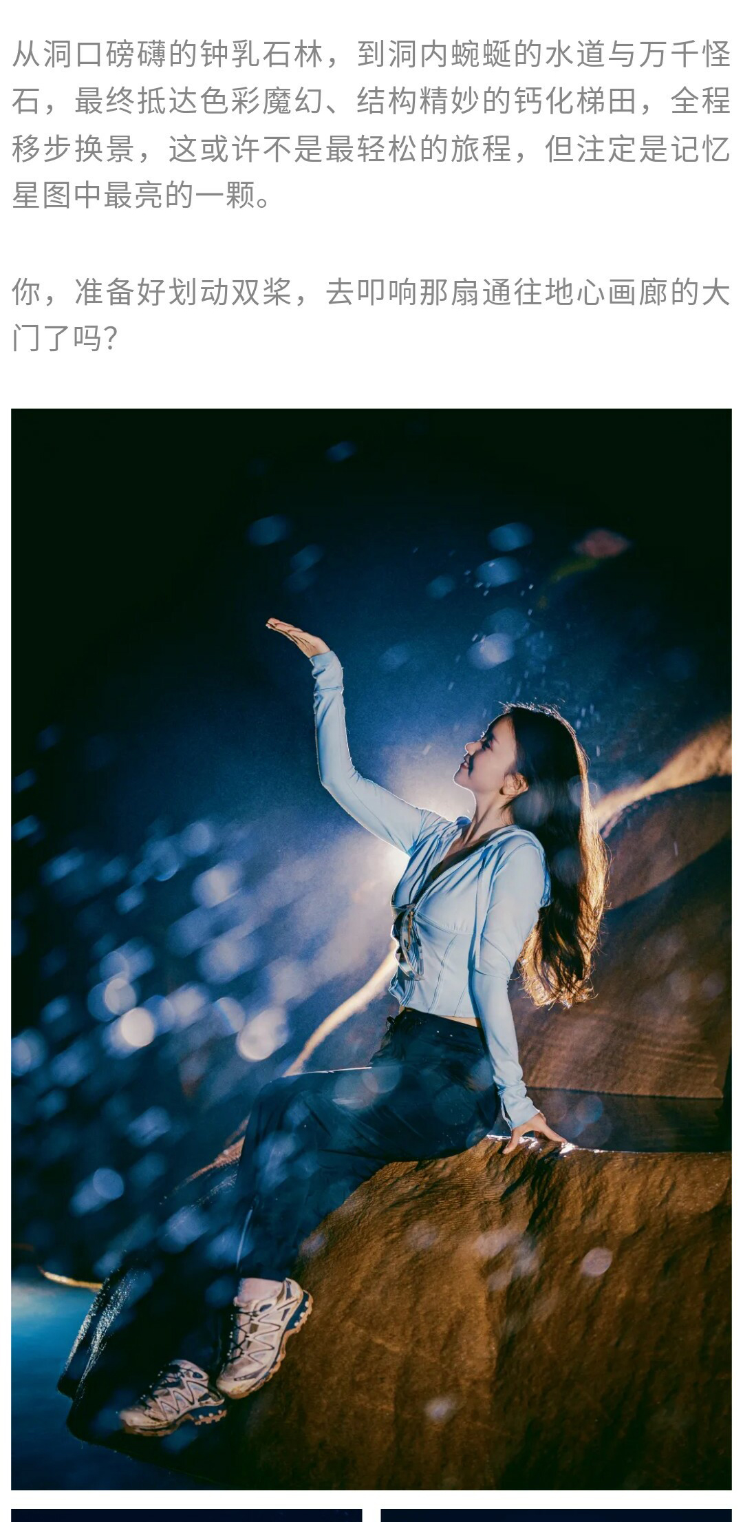 安顺地心漂流记02_03