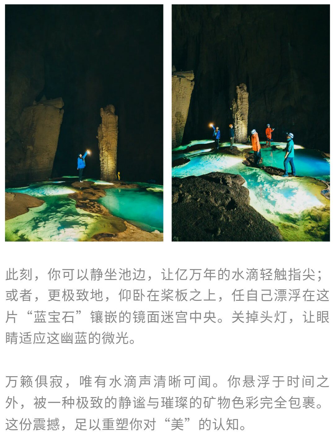 安顺地心漂流记01_15