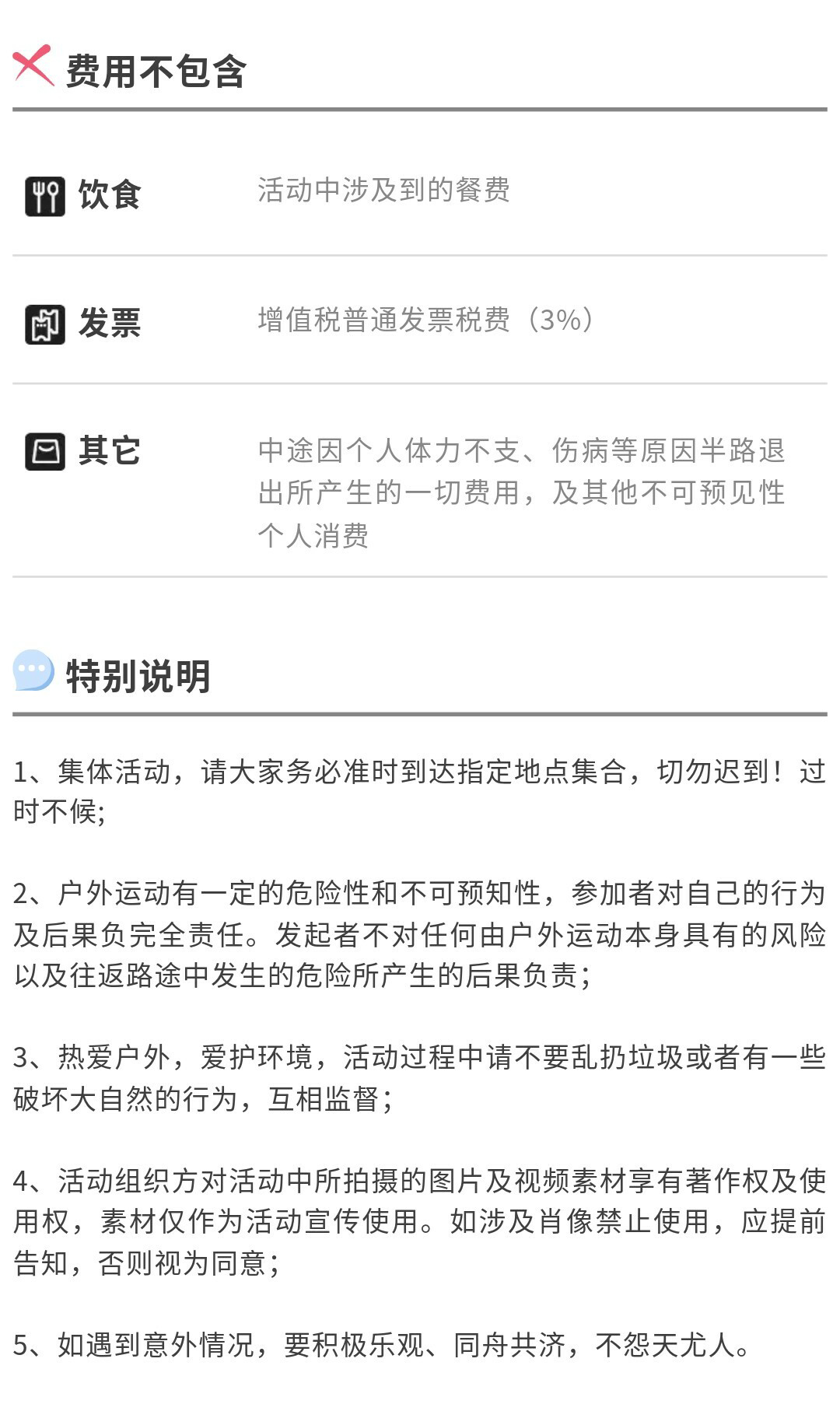 大地之心+猴子沟-秀米02_06