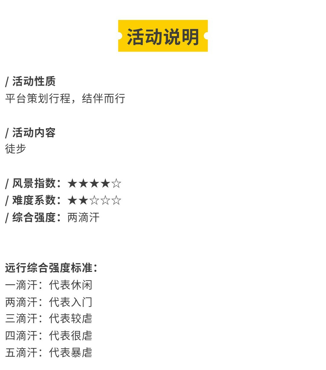 大地之心+猴子沟-秀米02_02