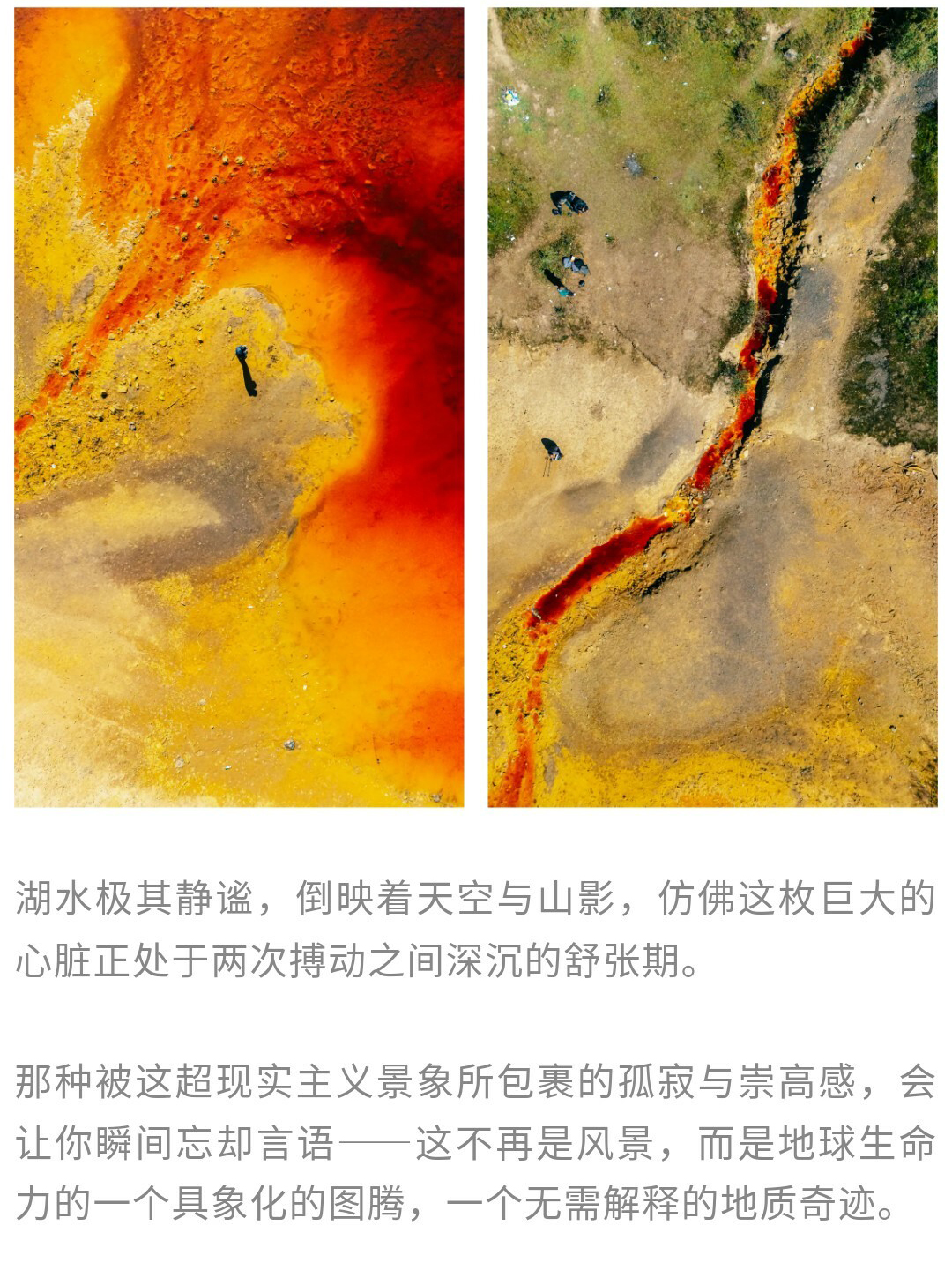 大地之心+猴子沟-秀米01_05