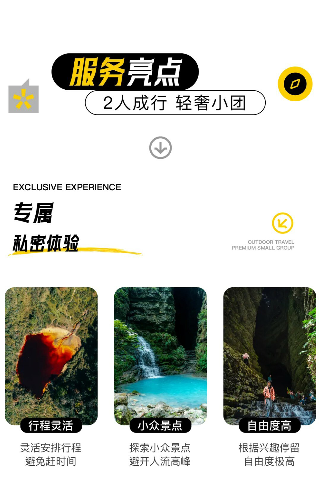 大地之心+猴子沟-秀米01_14