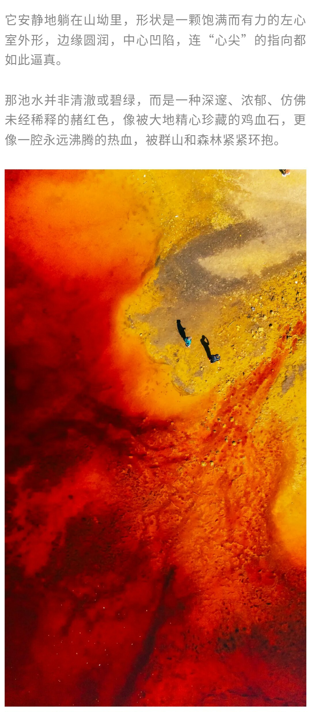 大地之心+猴子沟-秀米01_04