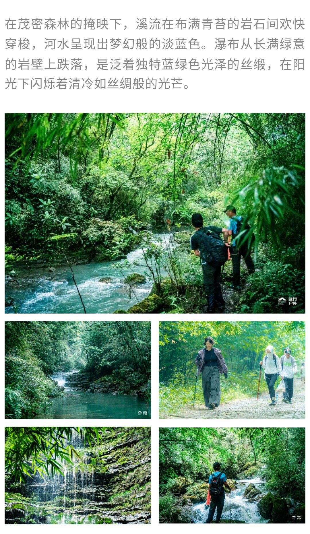 大地之心+猴子沟-秀米01_10