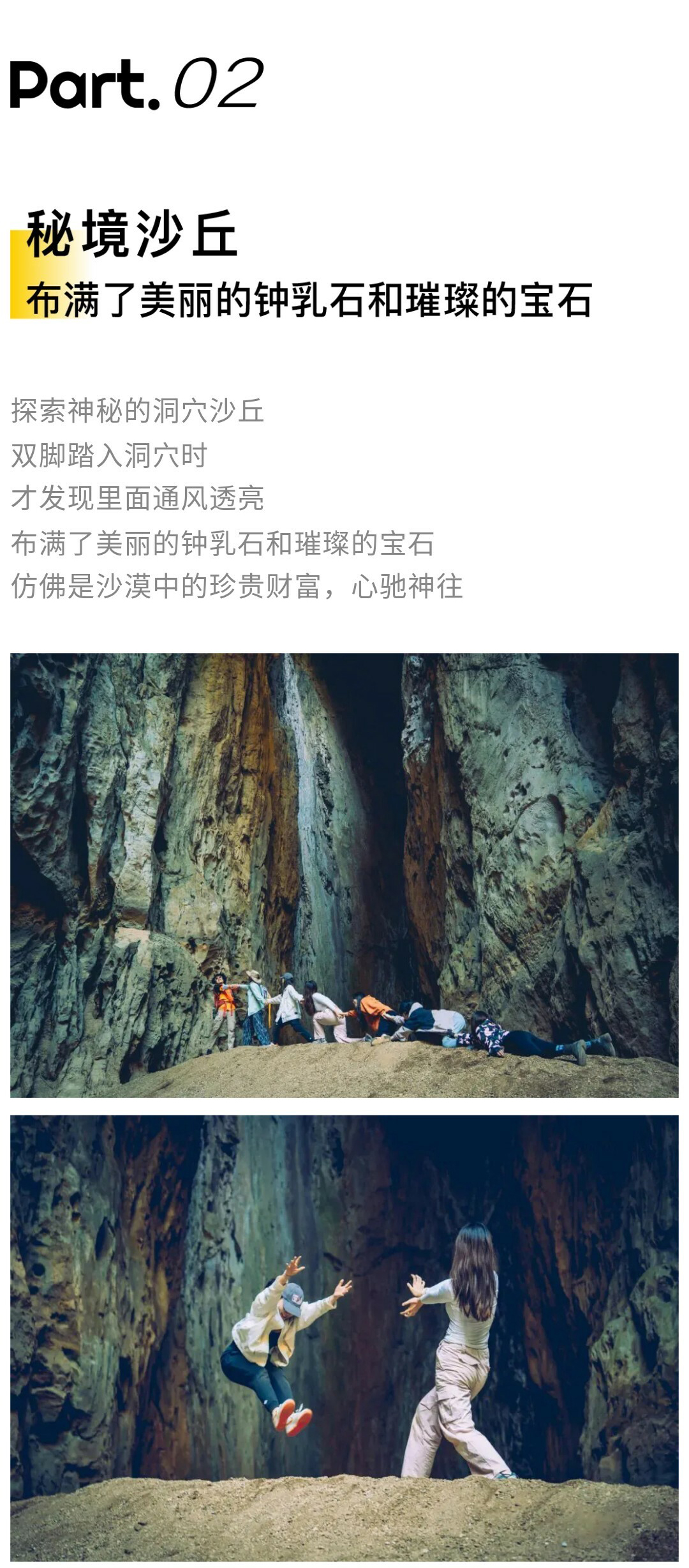 小团·天星谷-秀米01_09