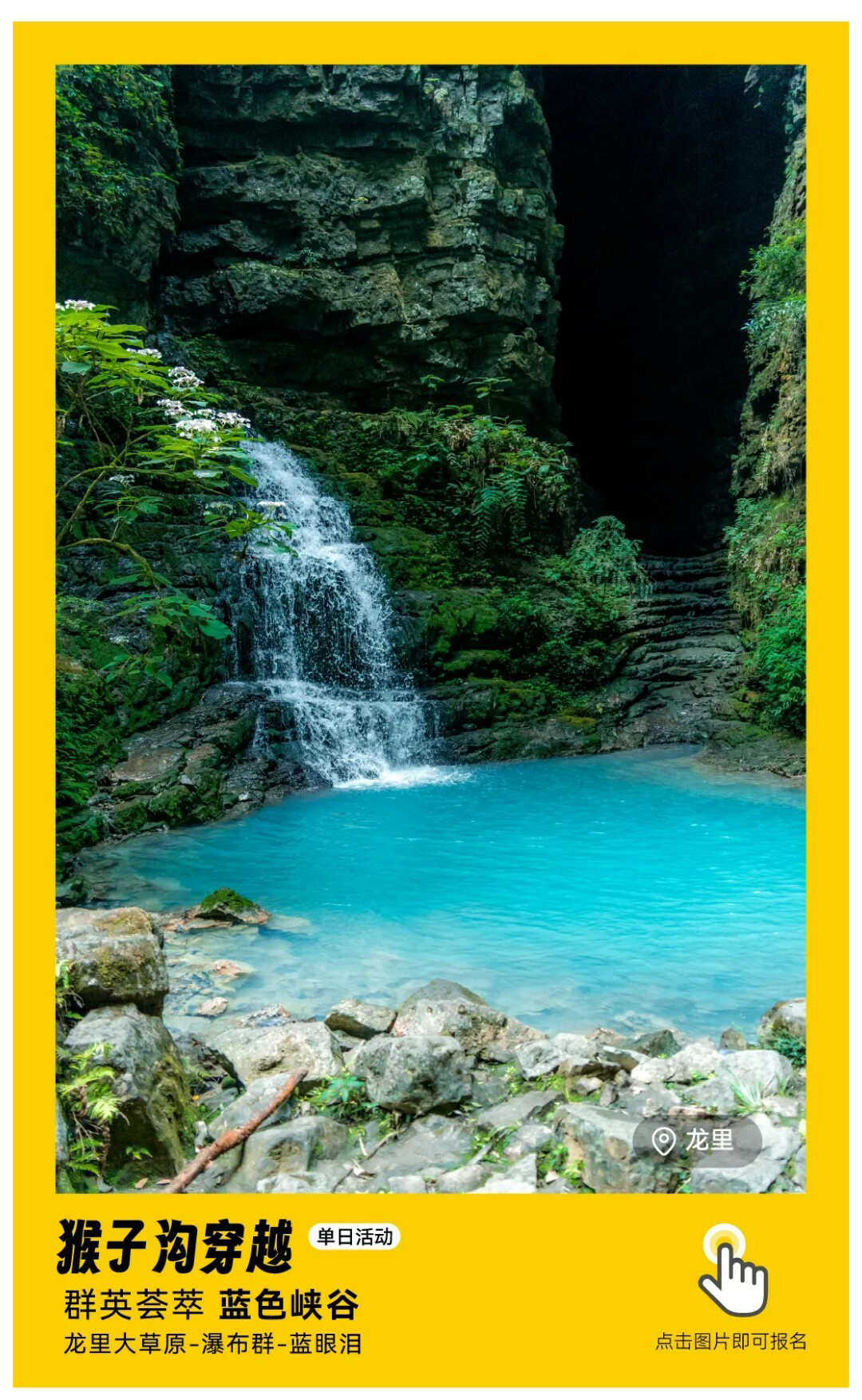 猴子沟-秀米01_01