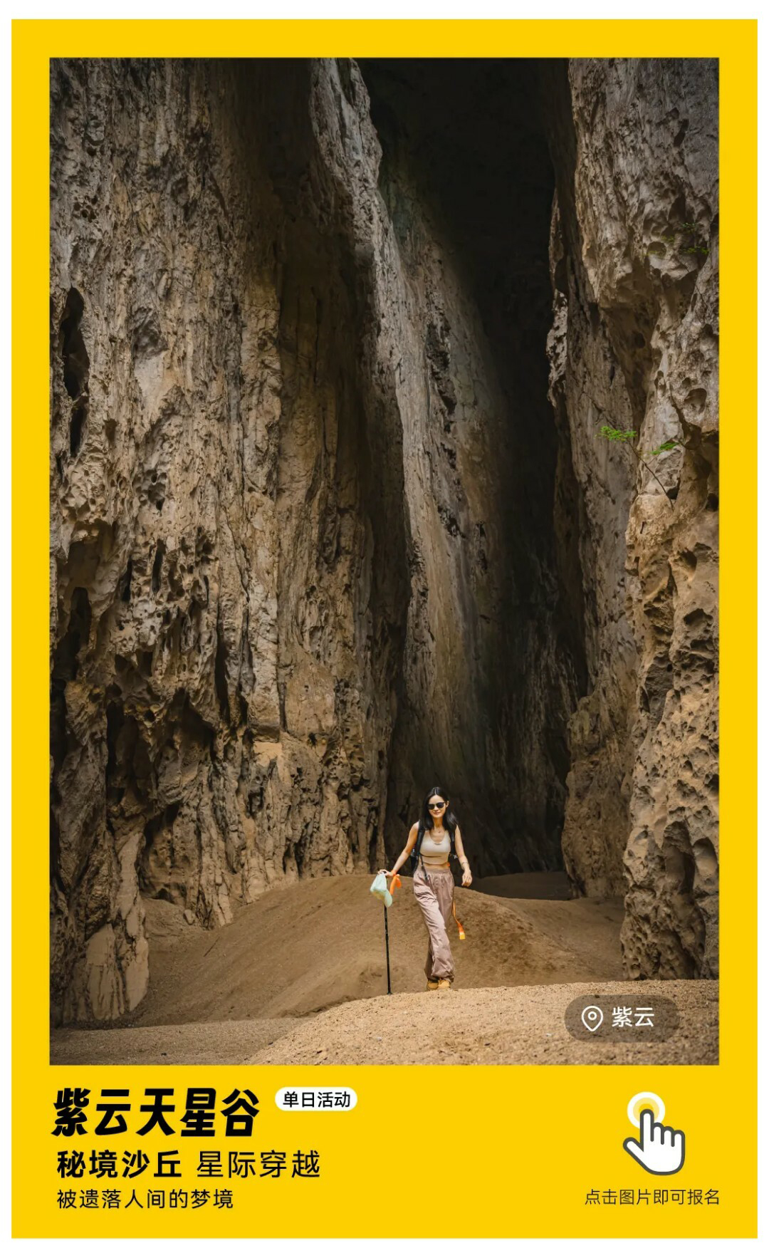 小团·天星谷-秀米01_01