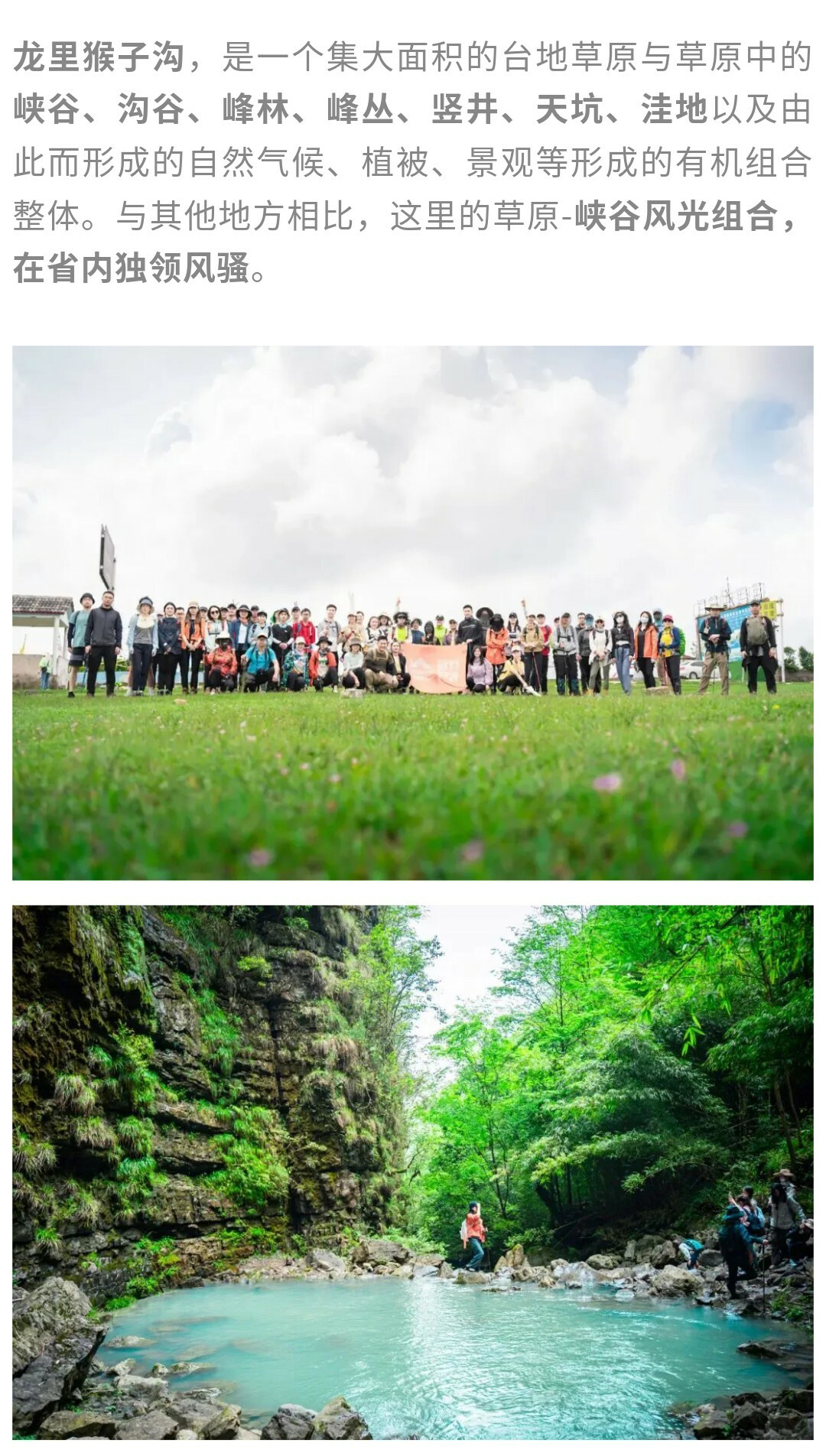 猴子沟-秀米01_11