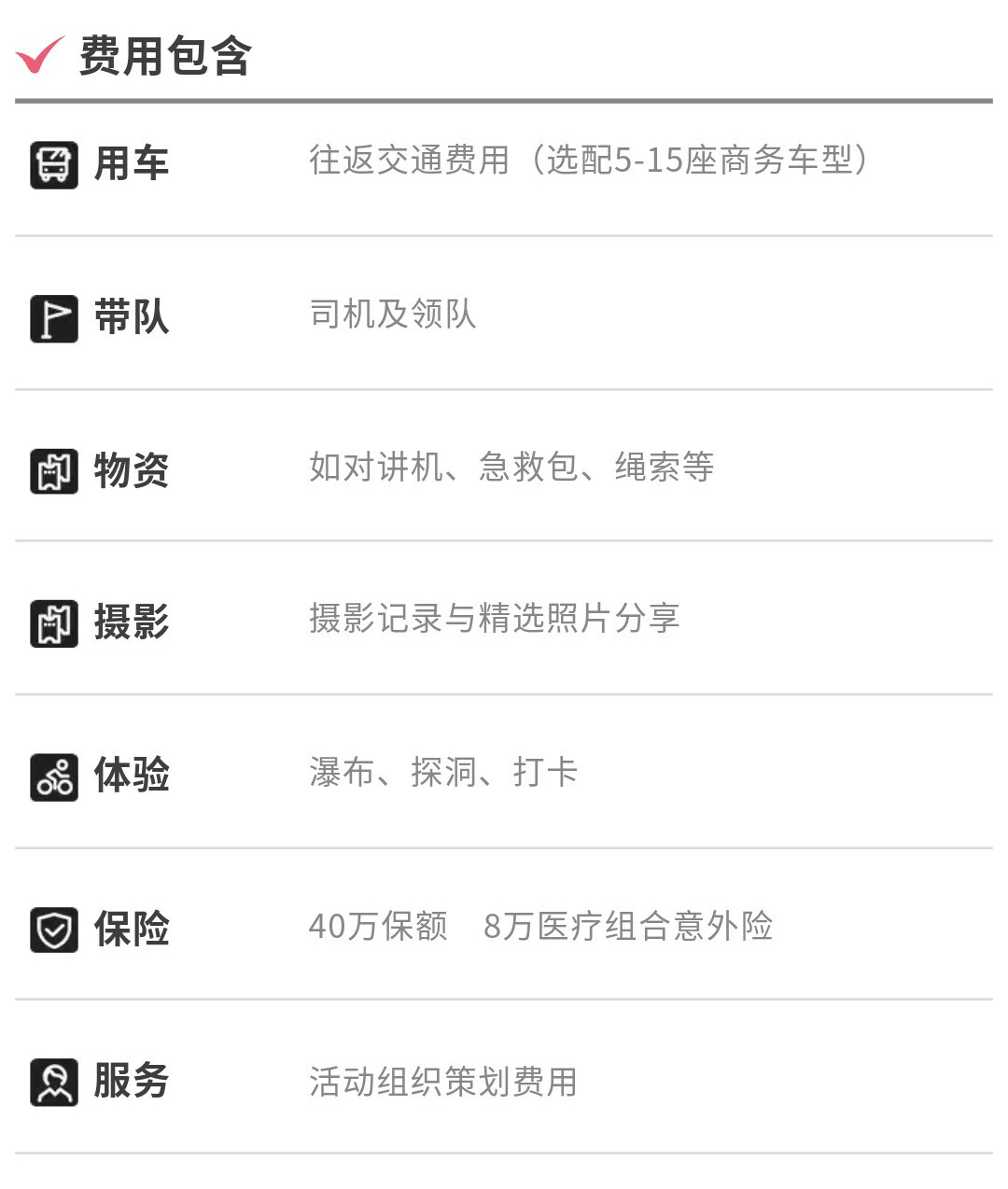 小团·麝香洞02_05