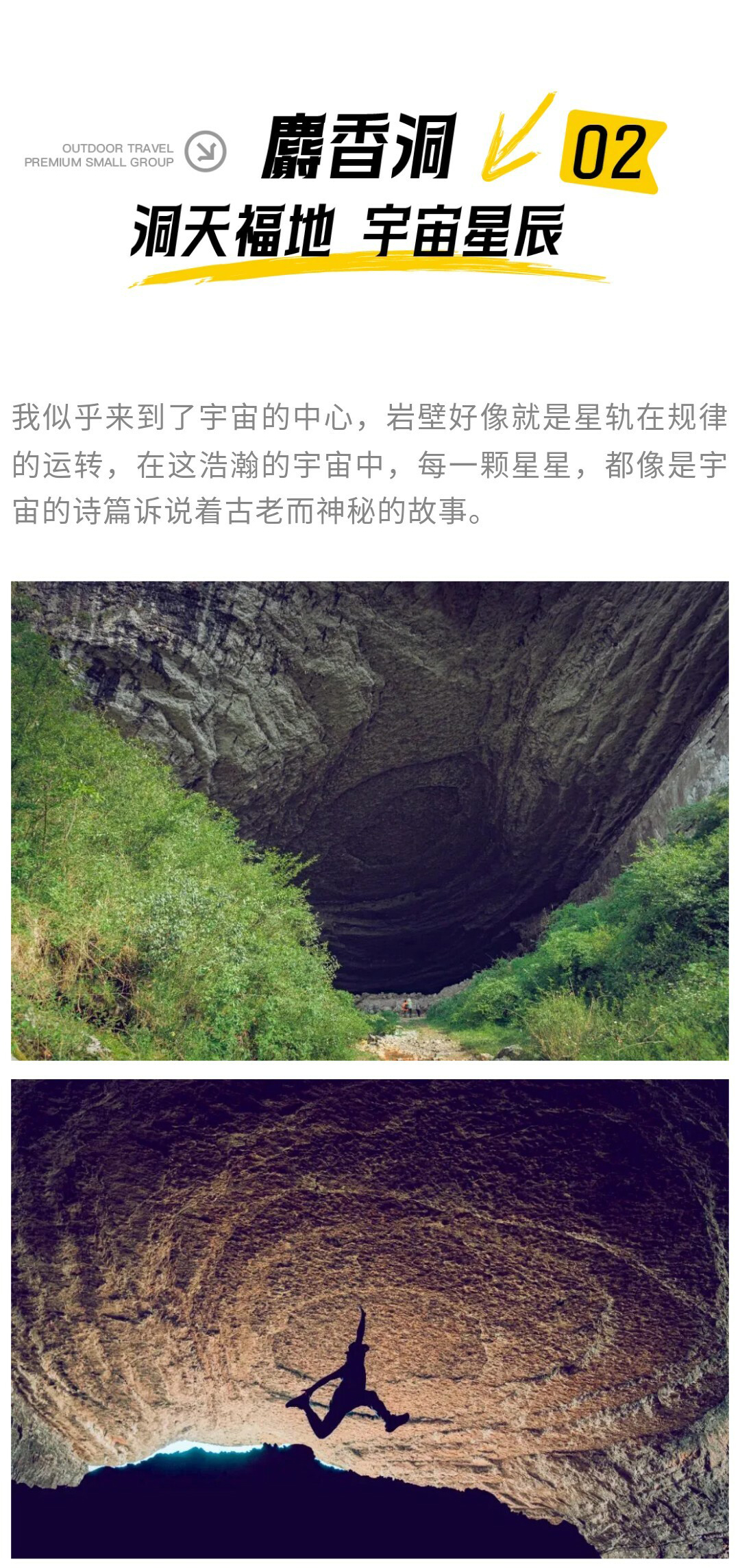 小团·麝香洞01_06