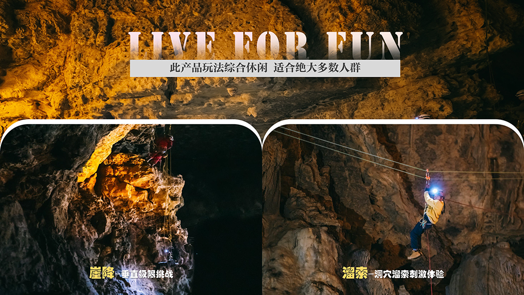 【贵州飞龙洞】地心历险记(小环线）-7