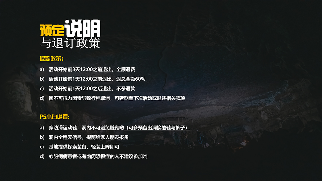 【贵州飞龙洞】地心历险记(小环线）-16