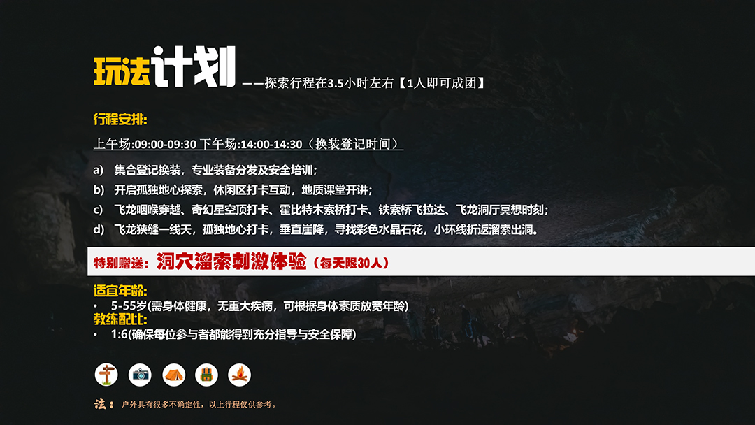 【贵州飞龙洞】地心历险记(小环线）-14