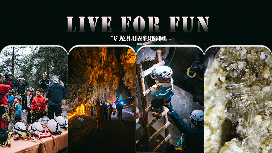 【贵州飞龙洞】地心历险记(小环线）-11