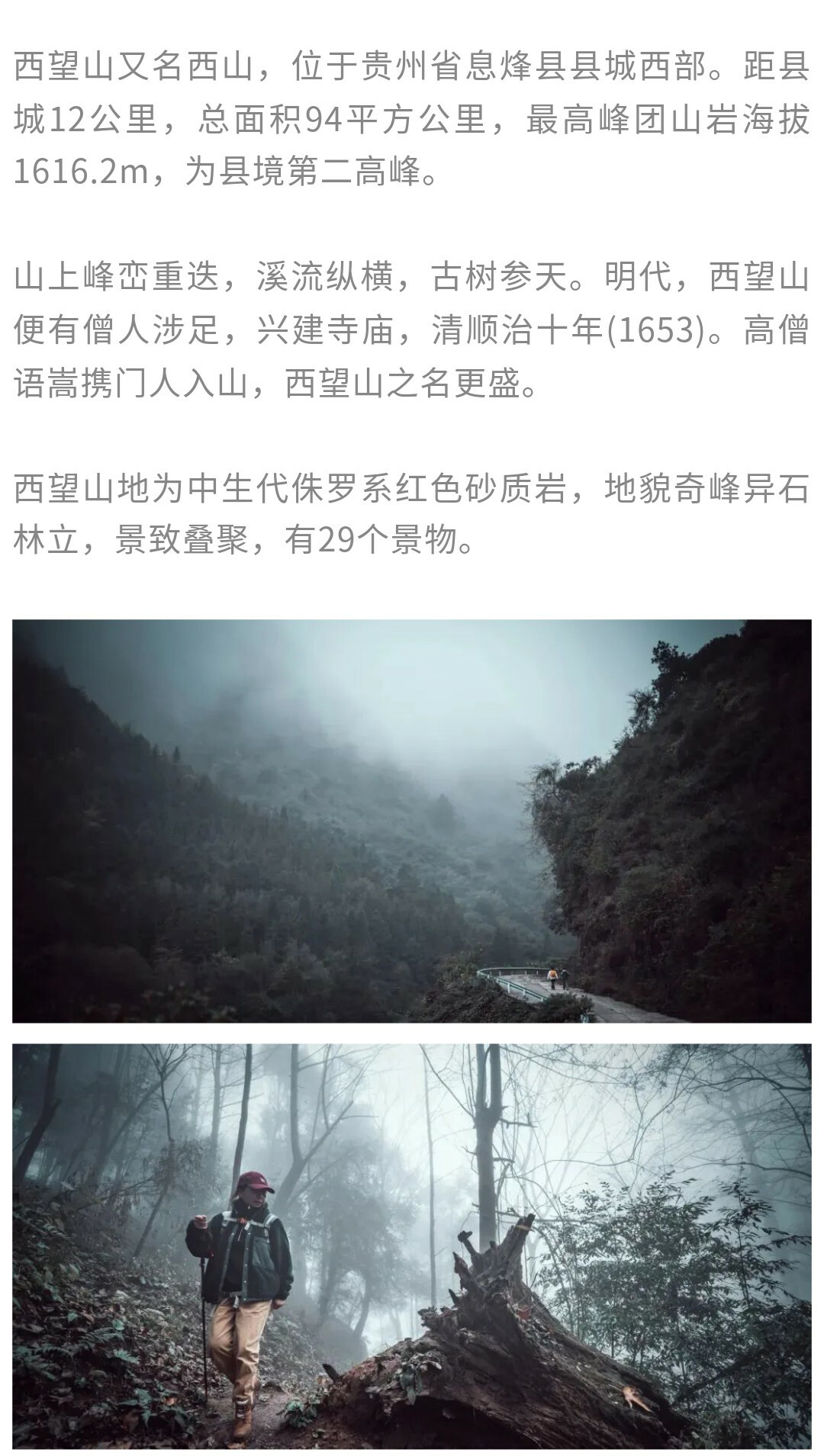 西望山-秀米01_07