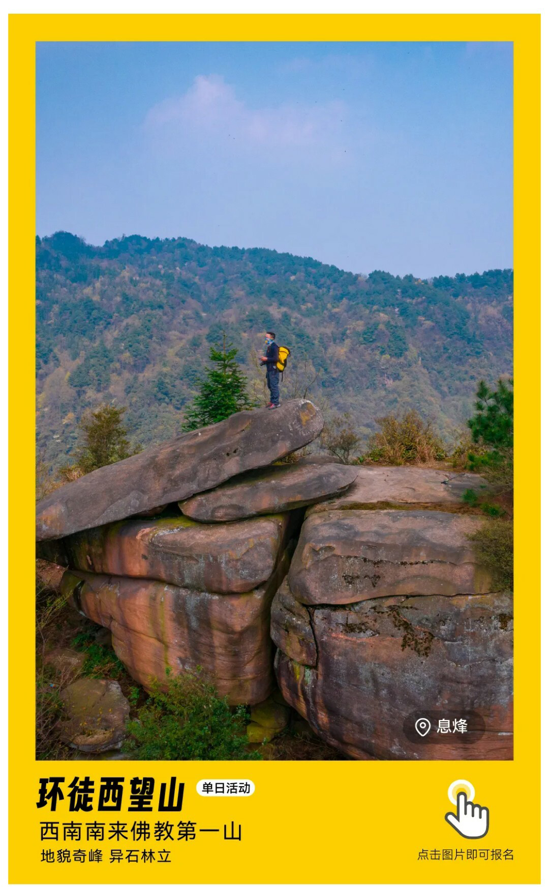 西望山-秀米01_01