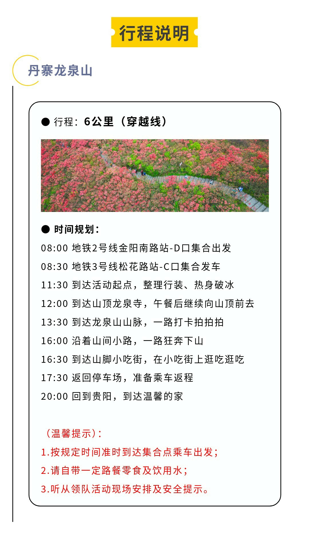 龙泉山-秀米02_01