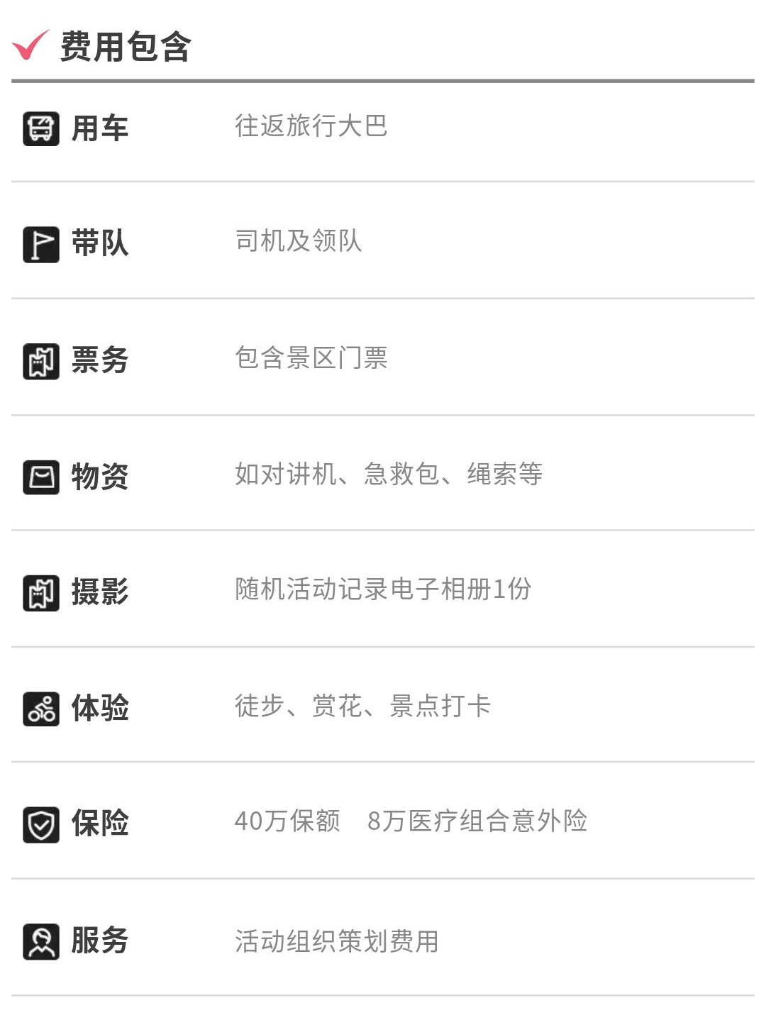 龙泉山-秀米02_04