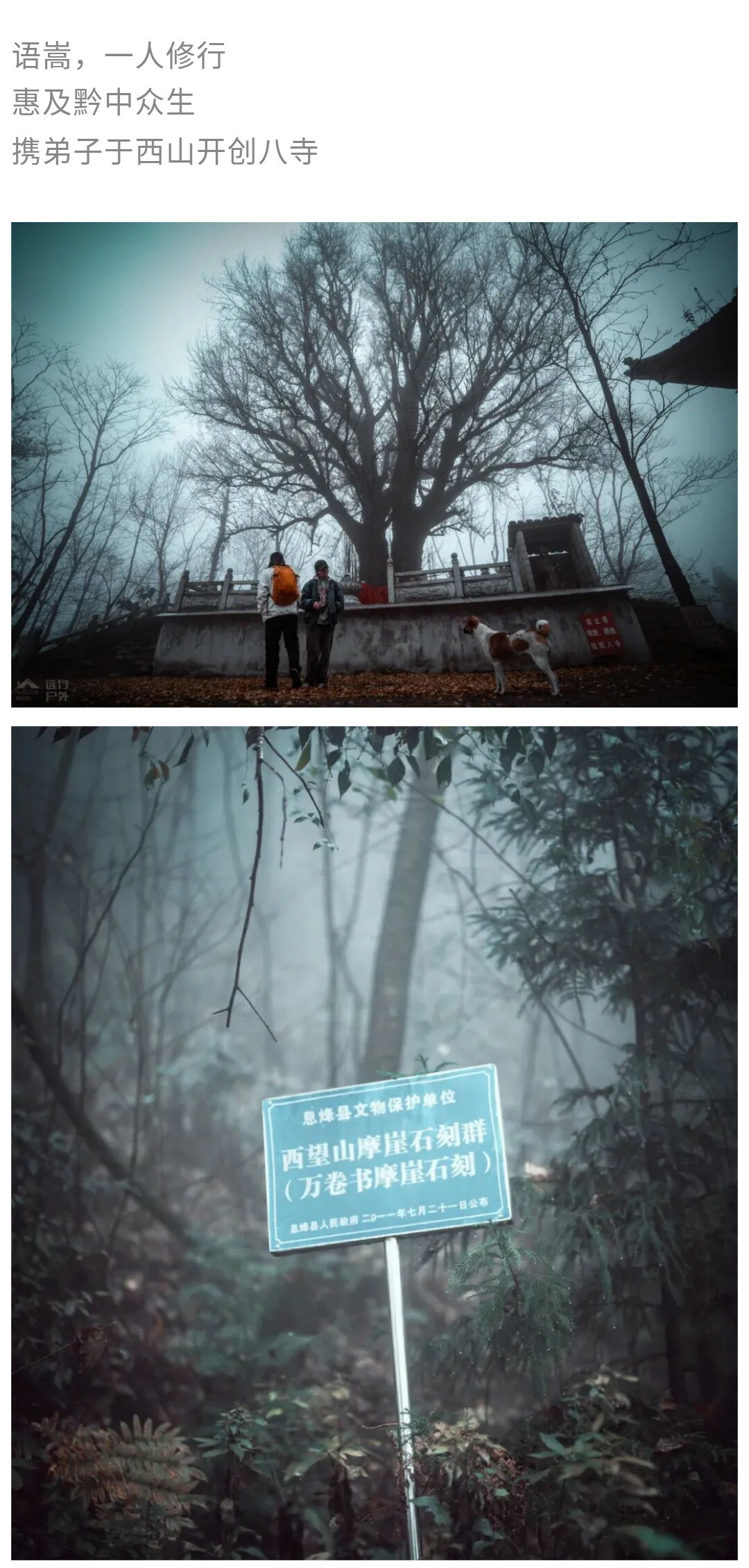 西望山-秀米01_04