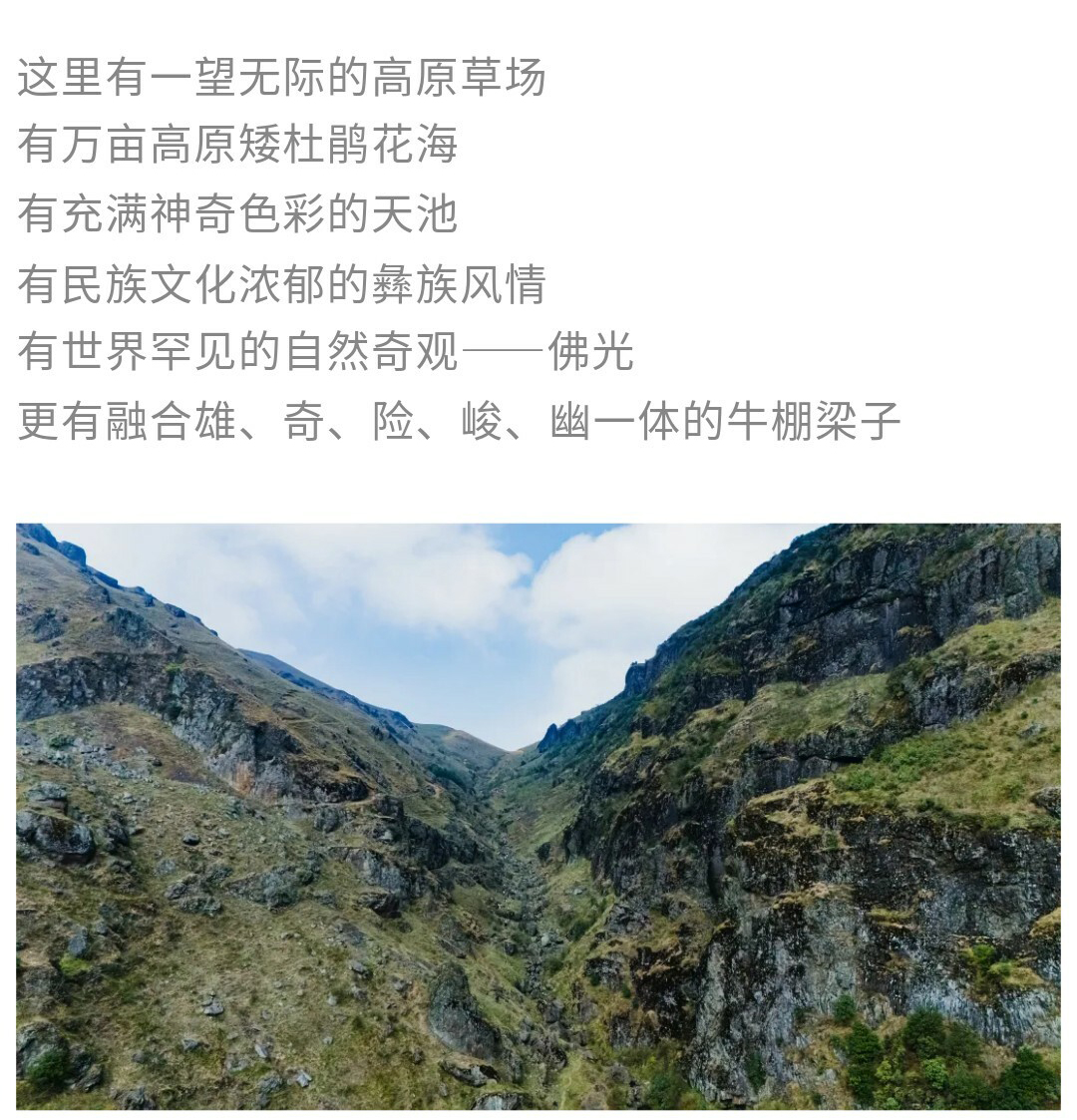 牛棚梁子-更新版-秀米01_08