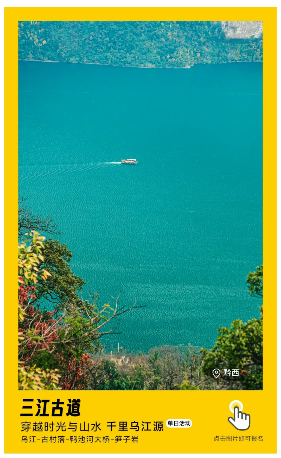 三江古道-秀米01_01