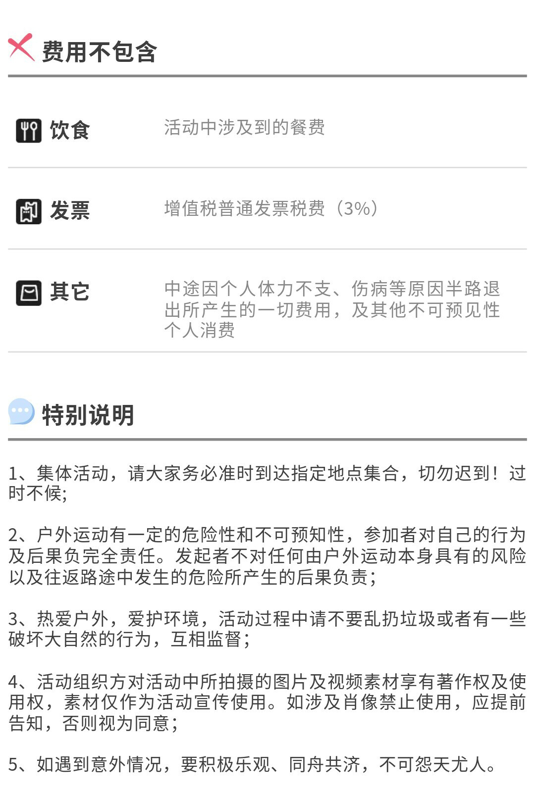 牛棚梁子-更新版-秀米02_06