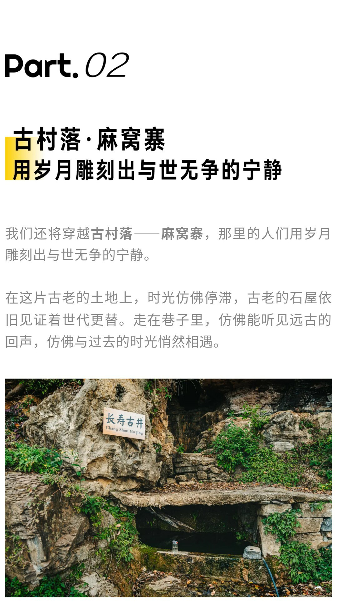 三江古道-秀米01_08