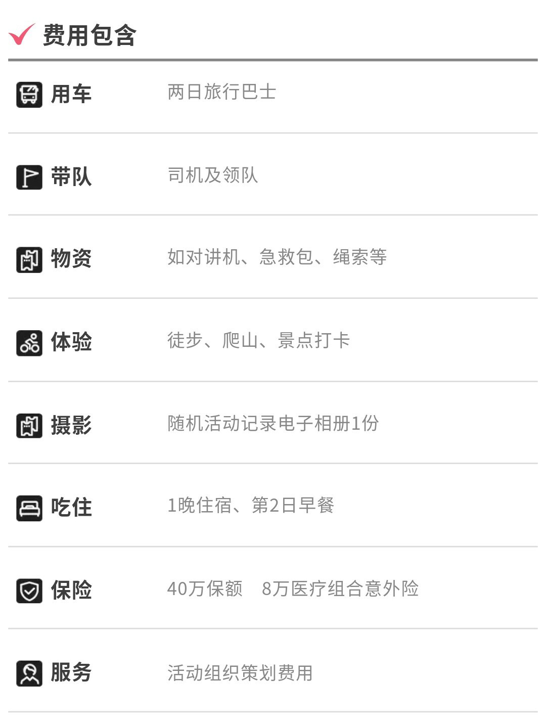 牛棚梁子-更新版-秀米02_05