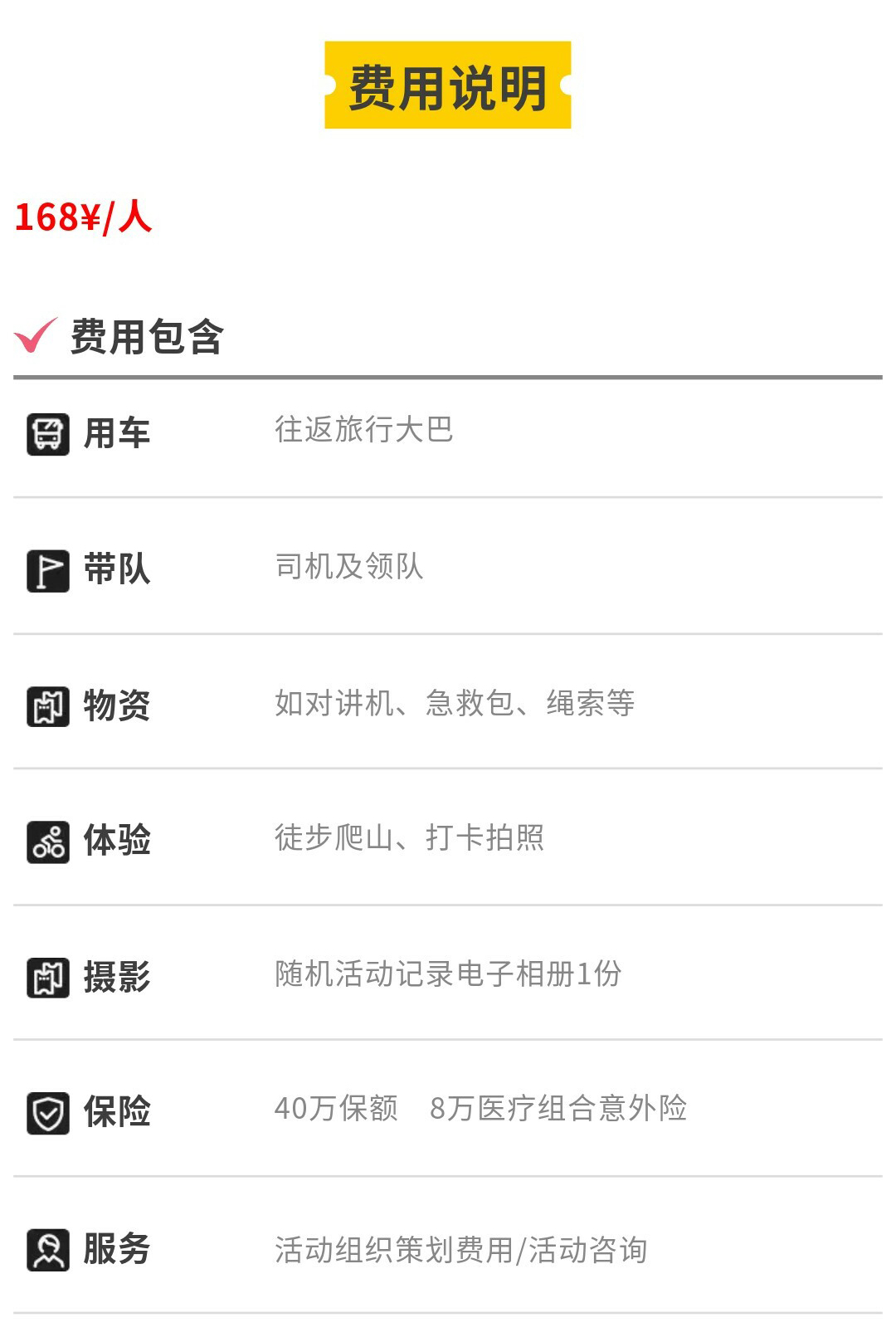 三江古道-秀米02_07