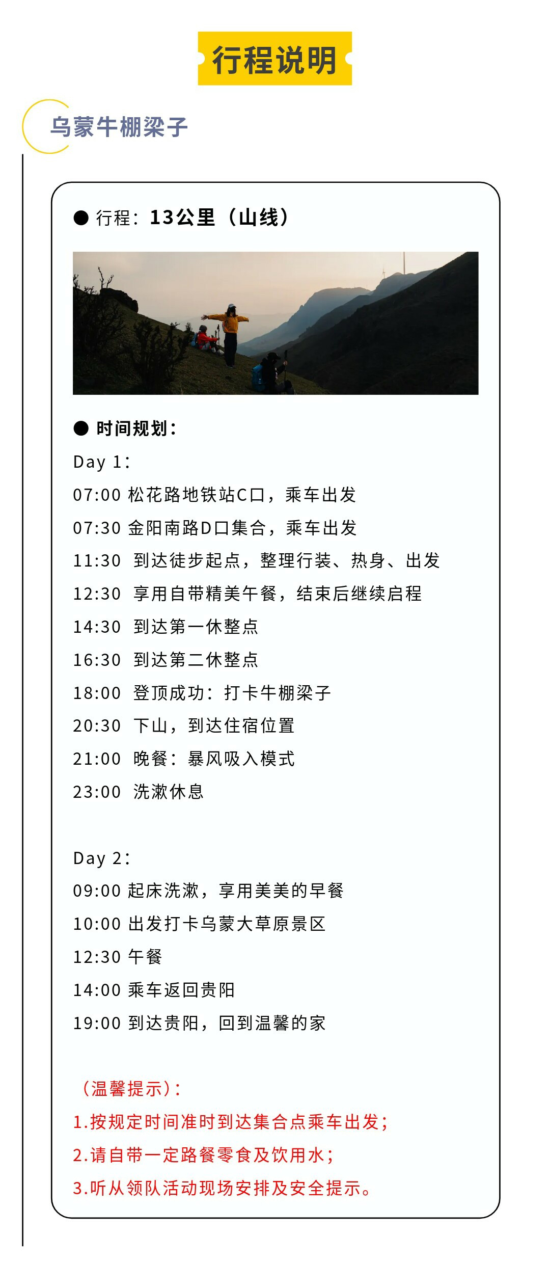 牛棚梁子-更新版-秀米02_01