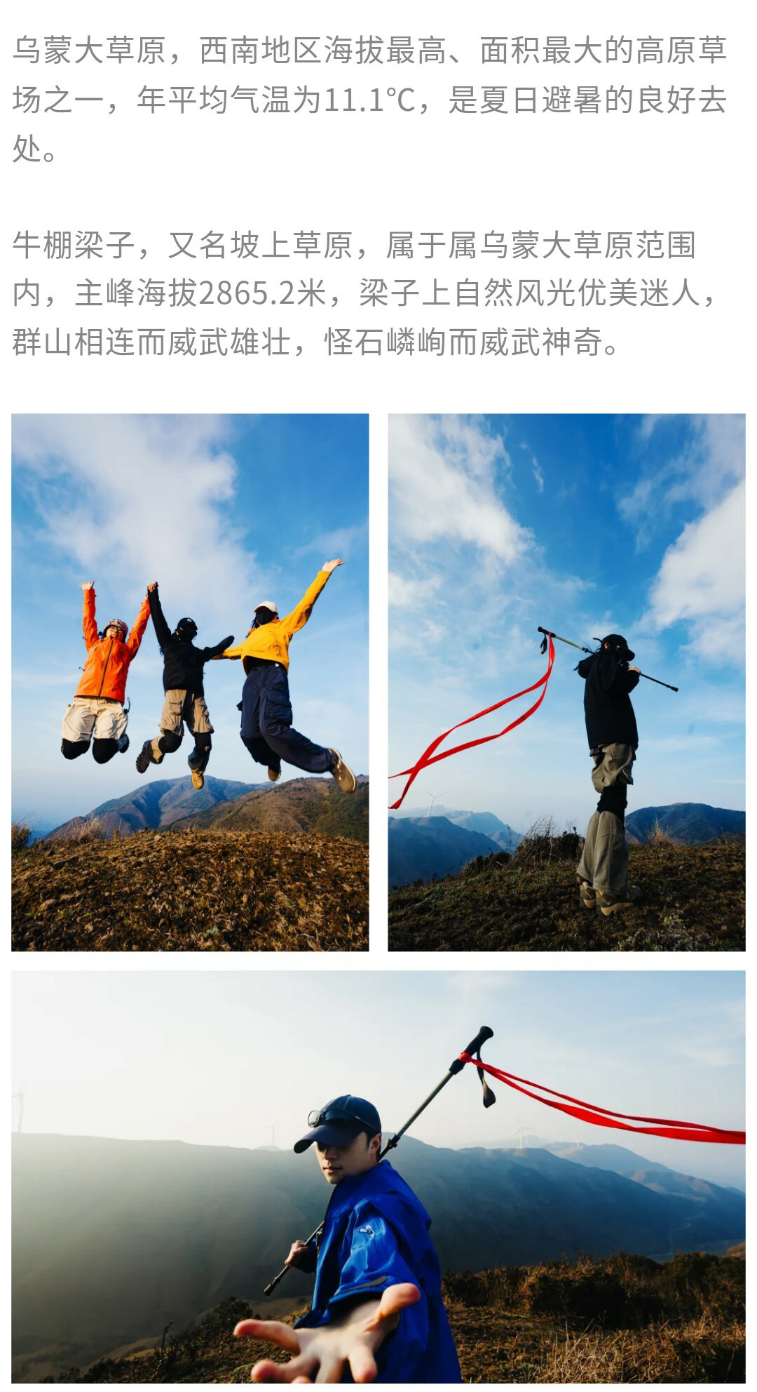 牛棚梁子-更新版-秀米01_13