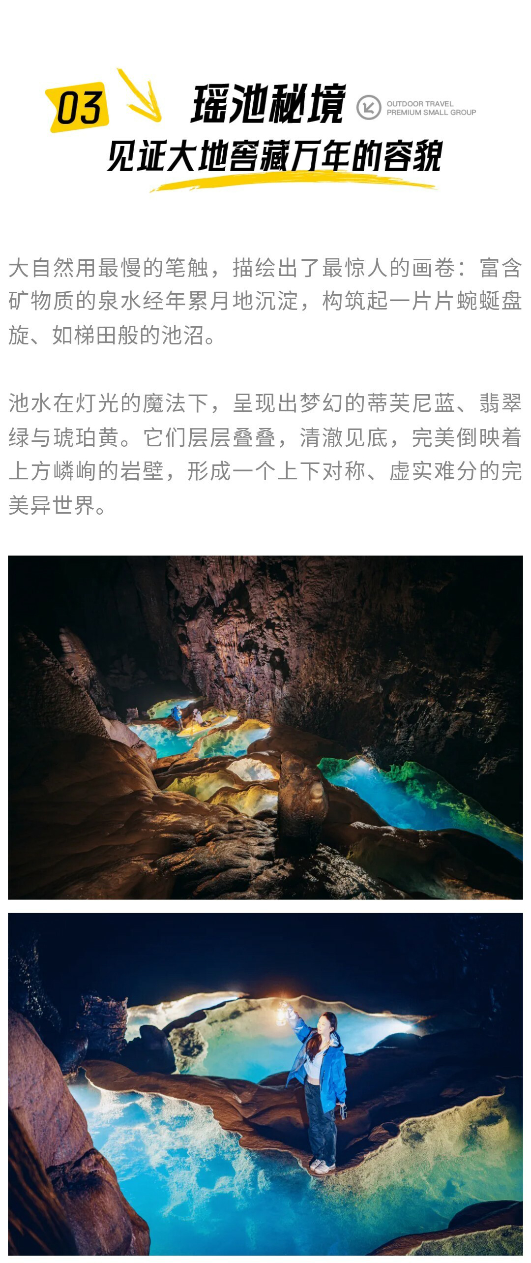 安顺地心漂流记（绳降版）01_13