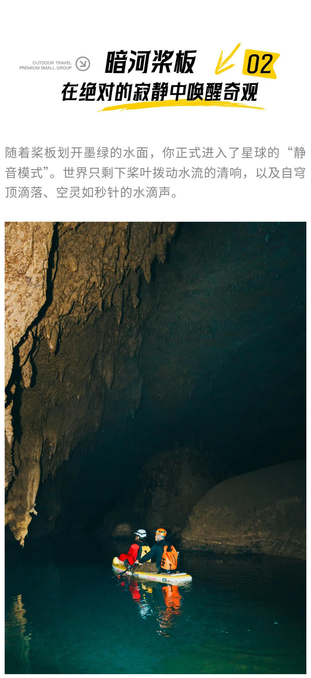 安顺地心漂流记（绳降版）01_07