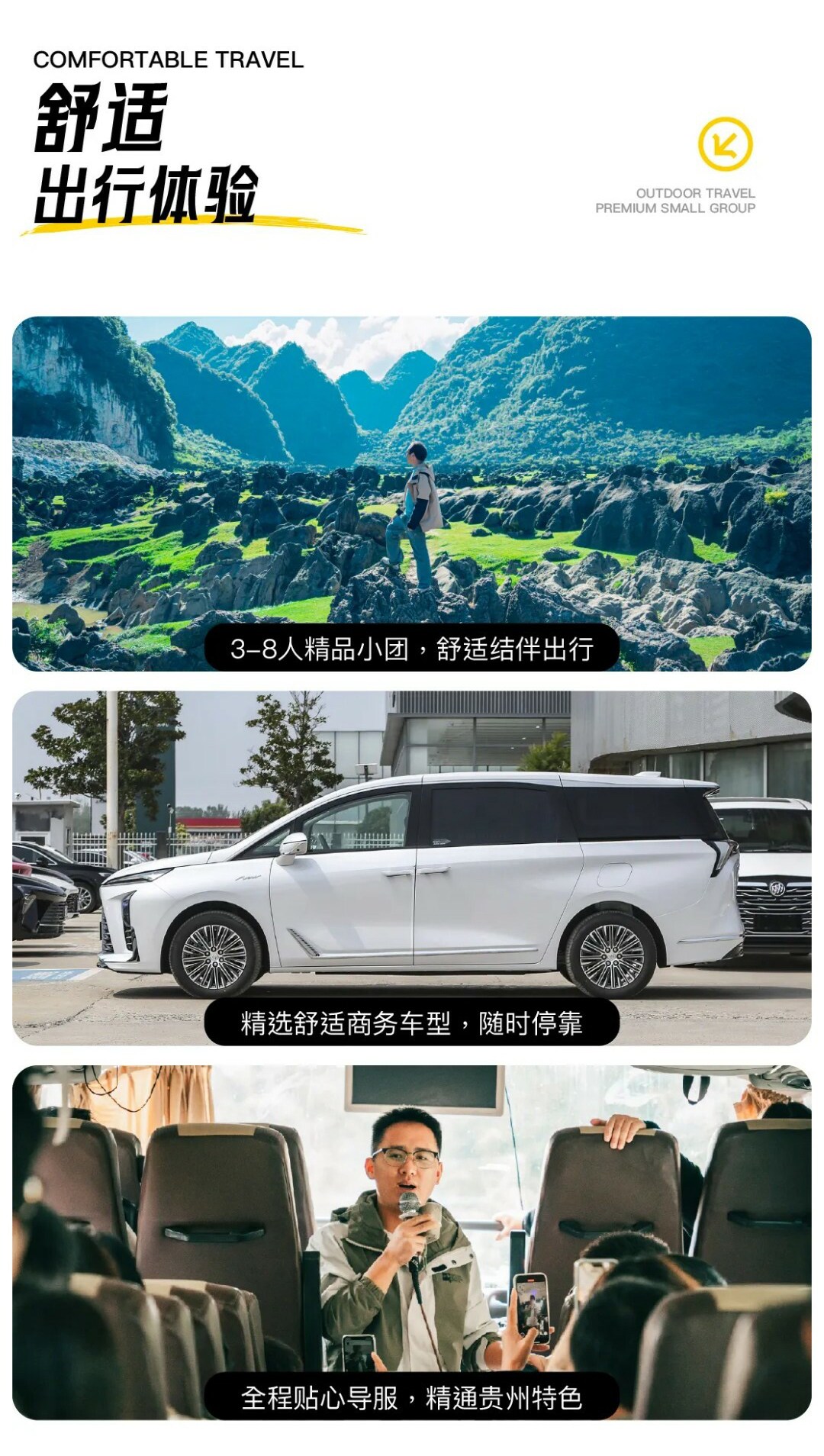 牛倒岩+铜鼓荡+大圣之眼+万峰顶-秀米02_10
