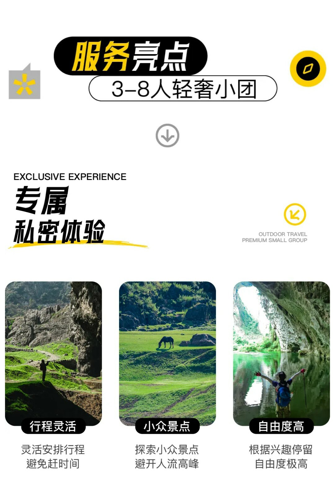 牛倒岩+铜鼓荡+大圣之眼+万峰顶-秀米02_09