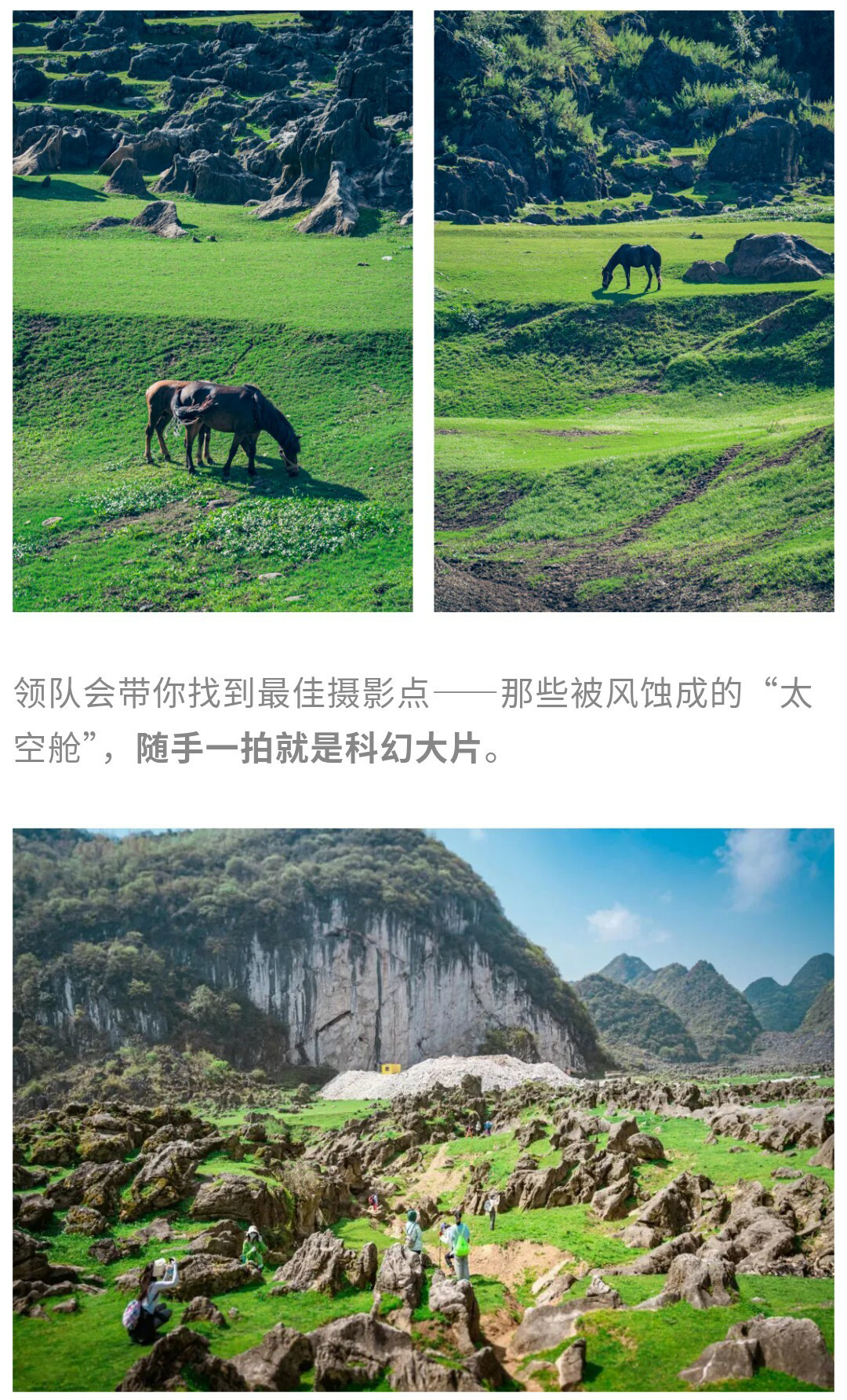 牛倒岩+铜鼓荡+大圣之眼+万峰顶-秀米01_14