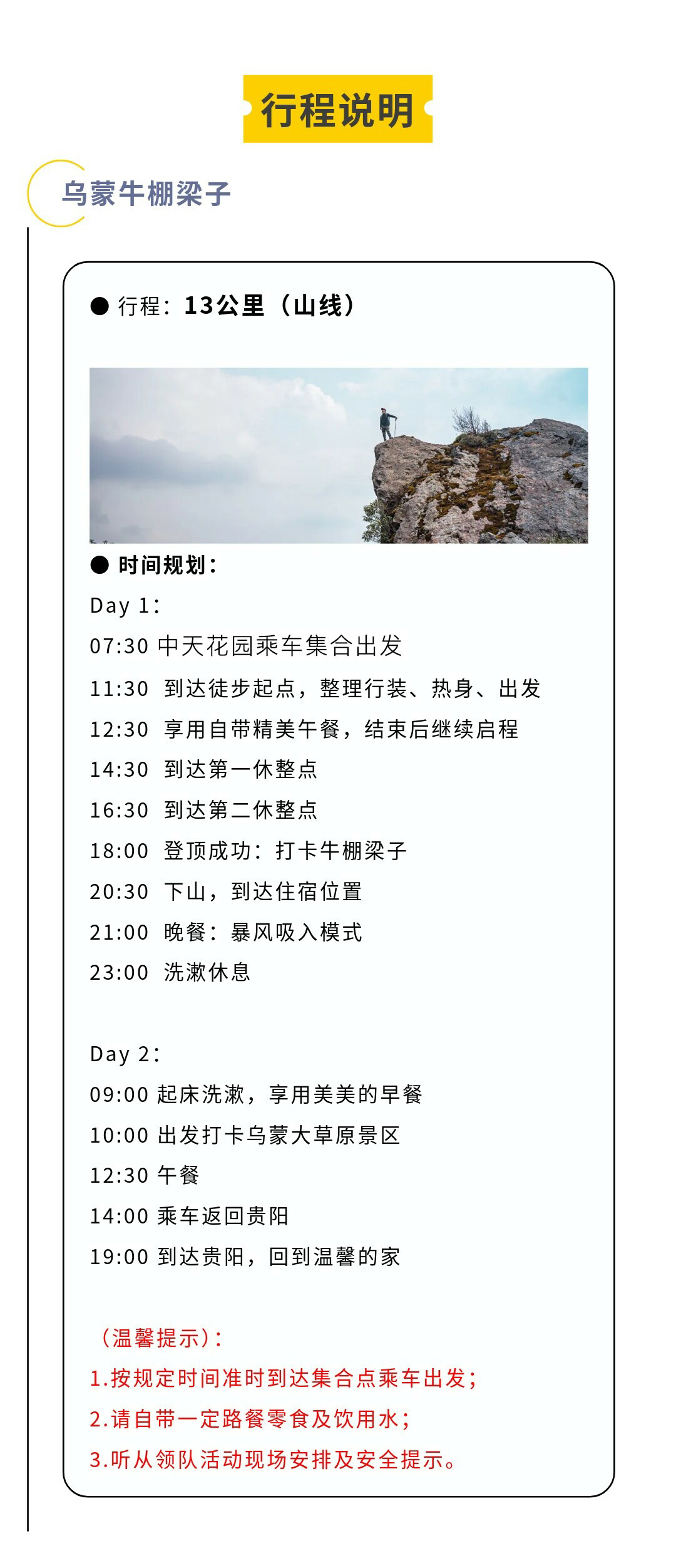 牛棚梁子-秀米02_02-引力工场