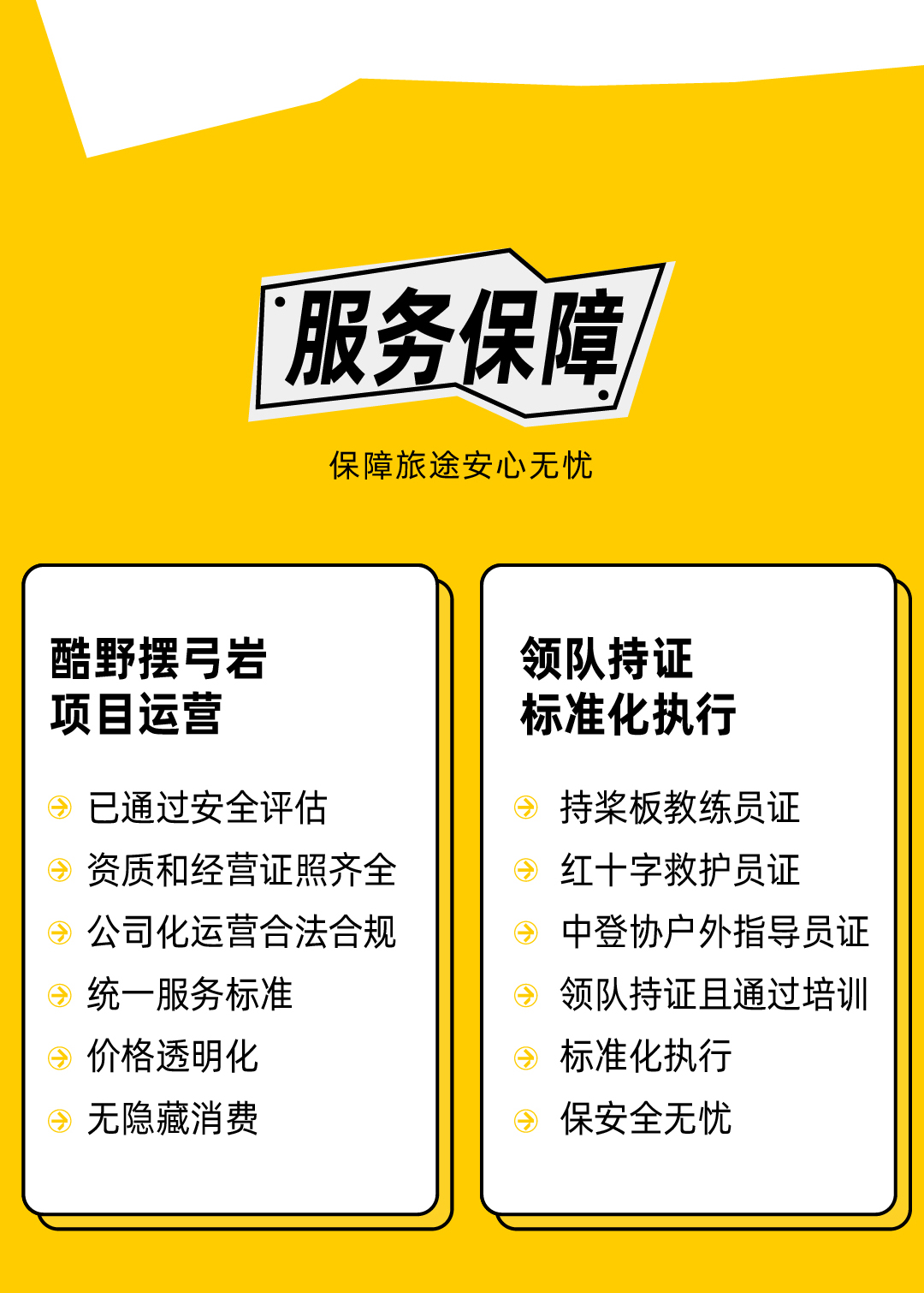 酷野摆弓岩02_05