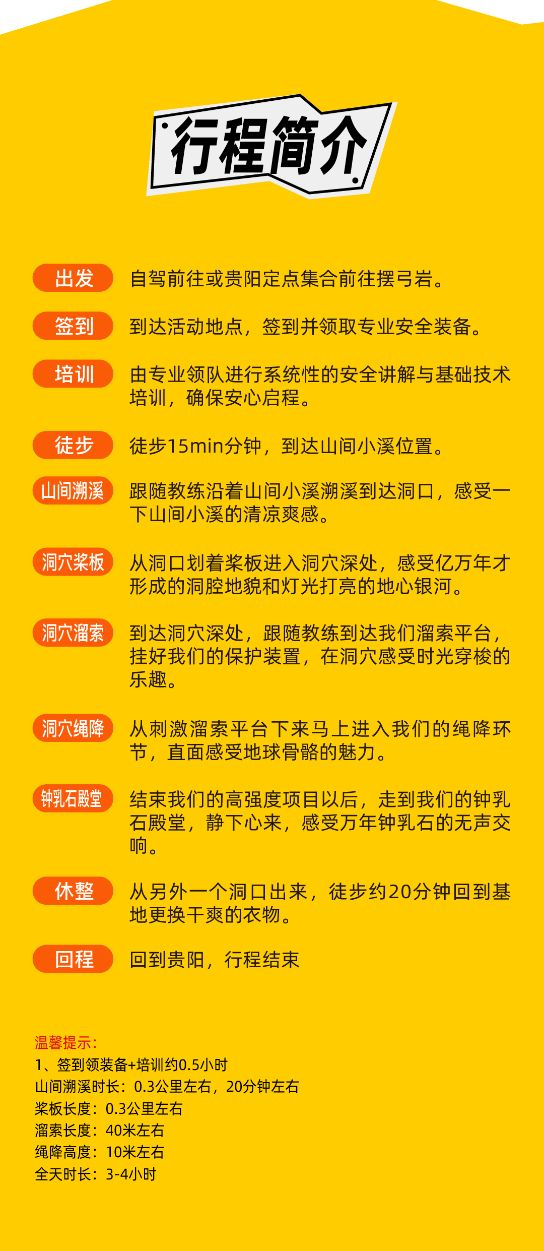 流萤洞01_14