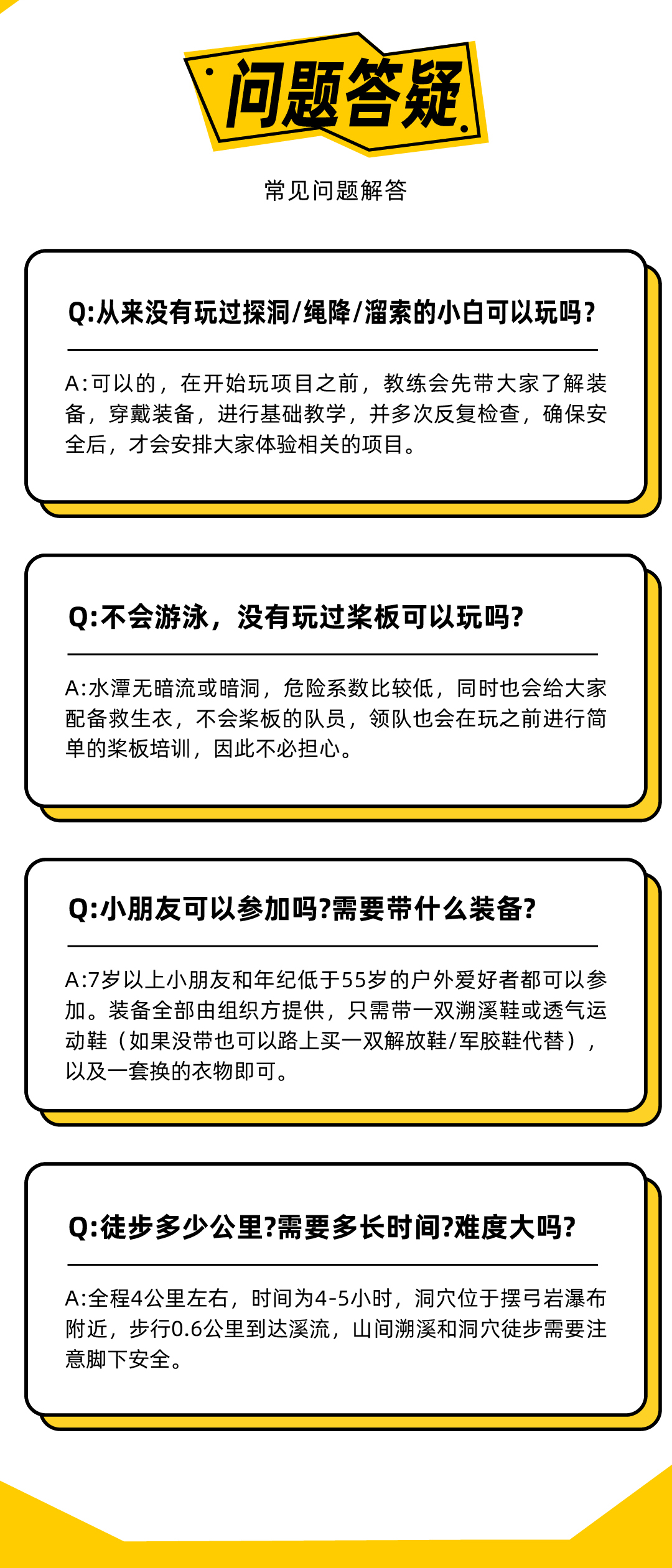 流萤洞02_04