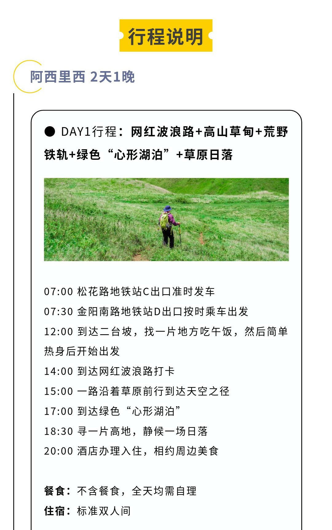 云上贵州阿西里西02_04