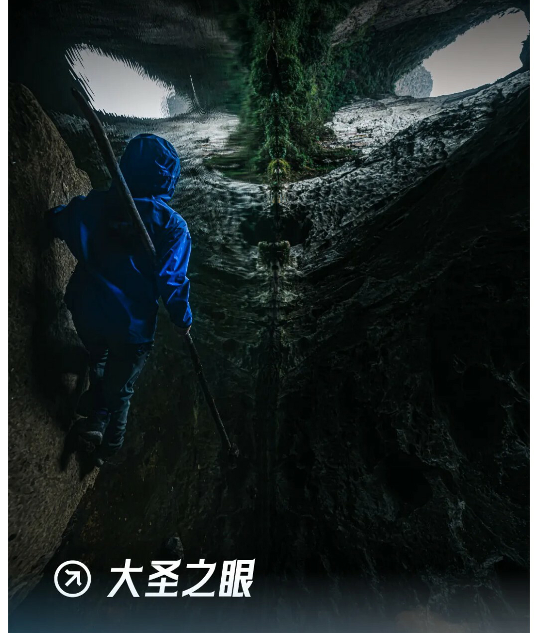 奇幻安顺轻探险01_02
