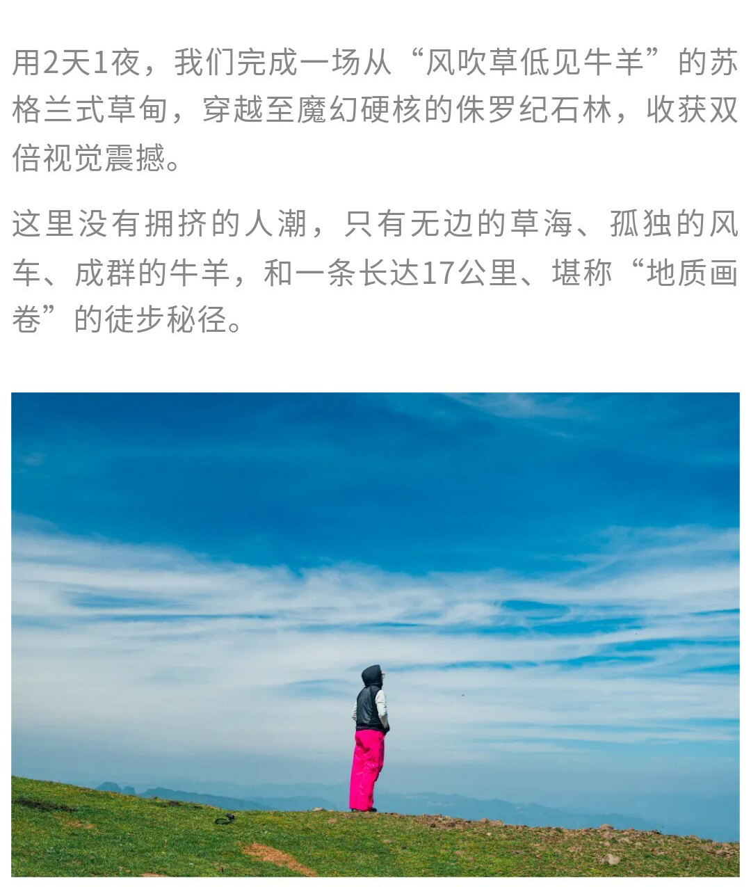 乌蒙大草原+乌蒙东坡01_03
