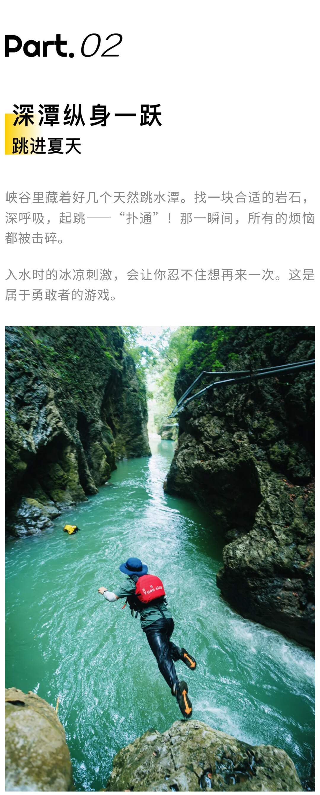 关岭峡谷溯溪-01_06