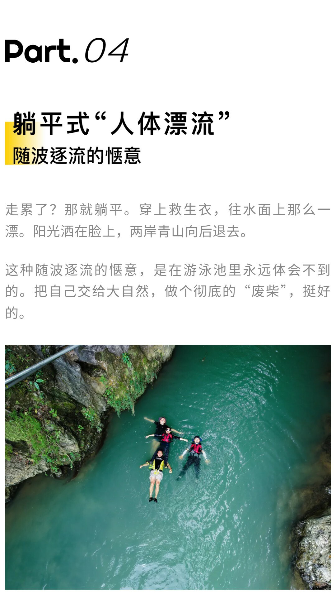 关岭峡谷溯溪-01_10