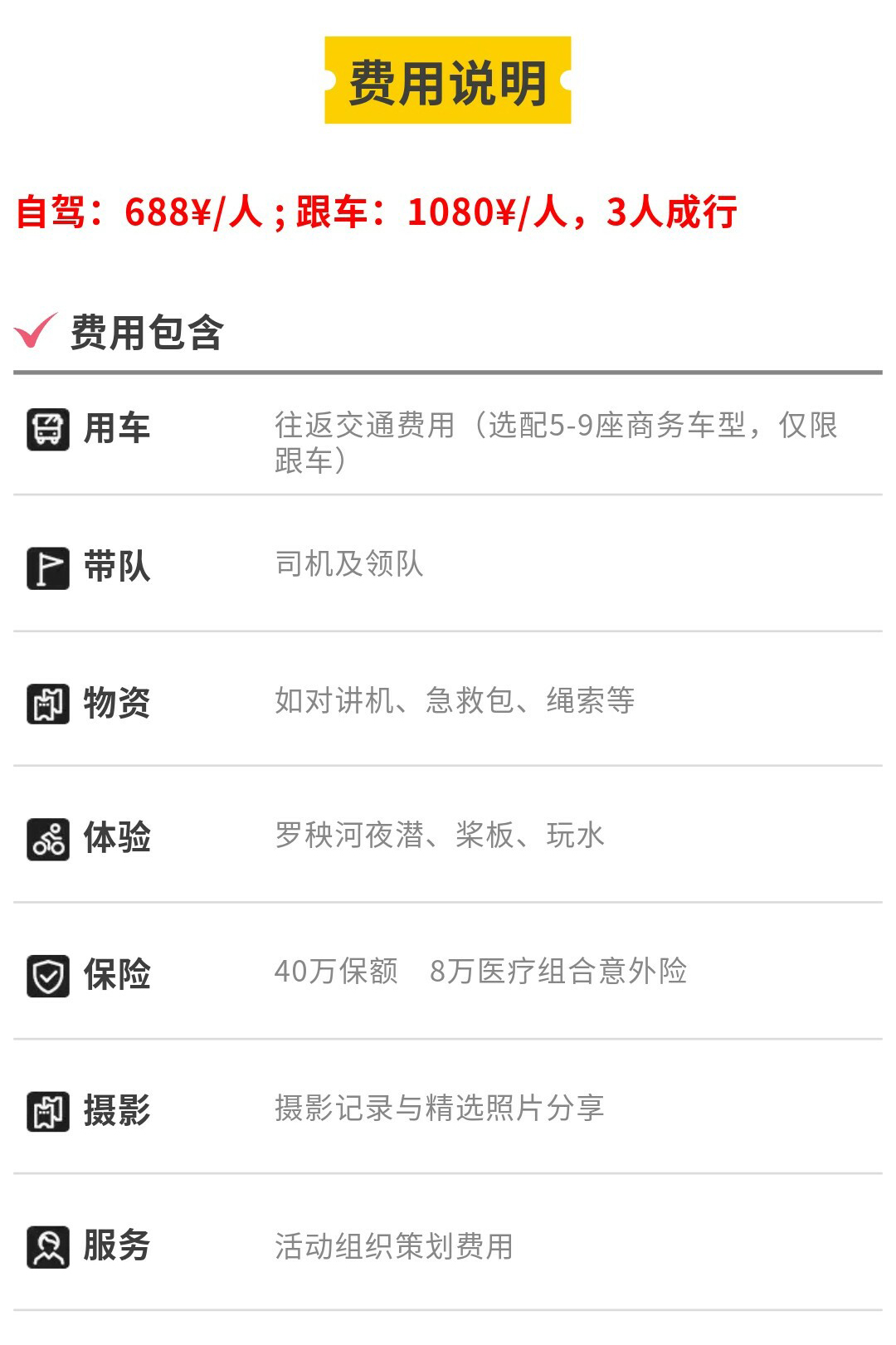 罗秧河夜潜02_03