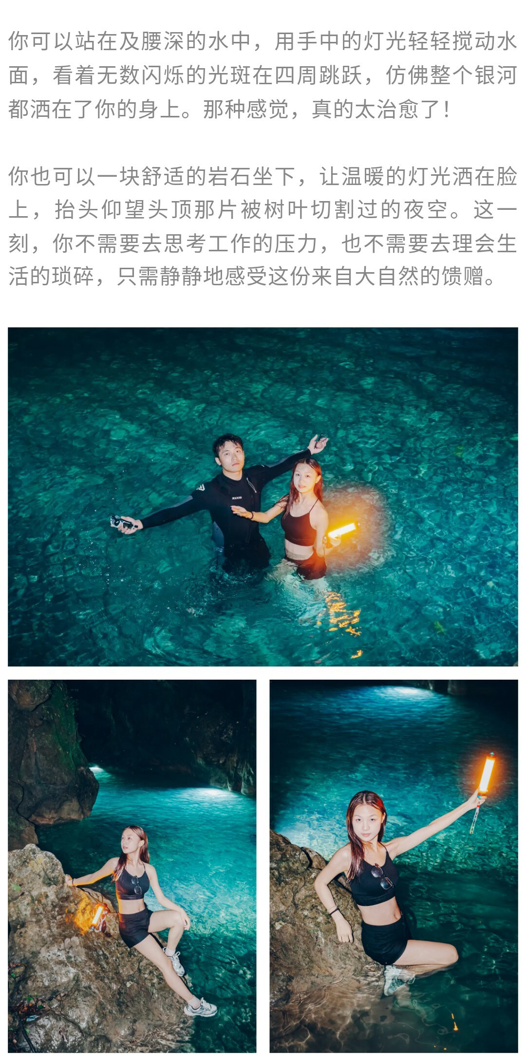 罗秧河夜潜01_10
