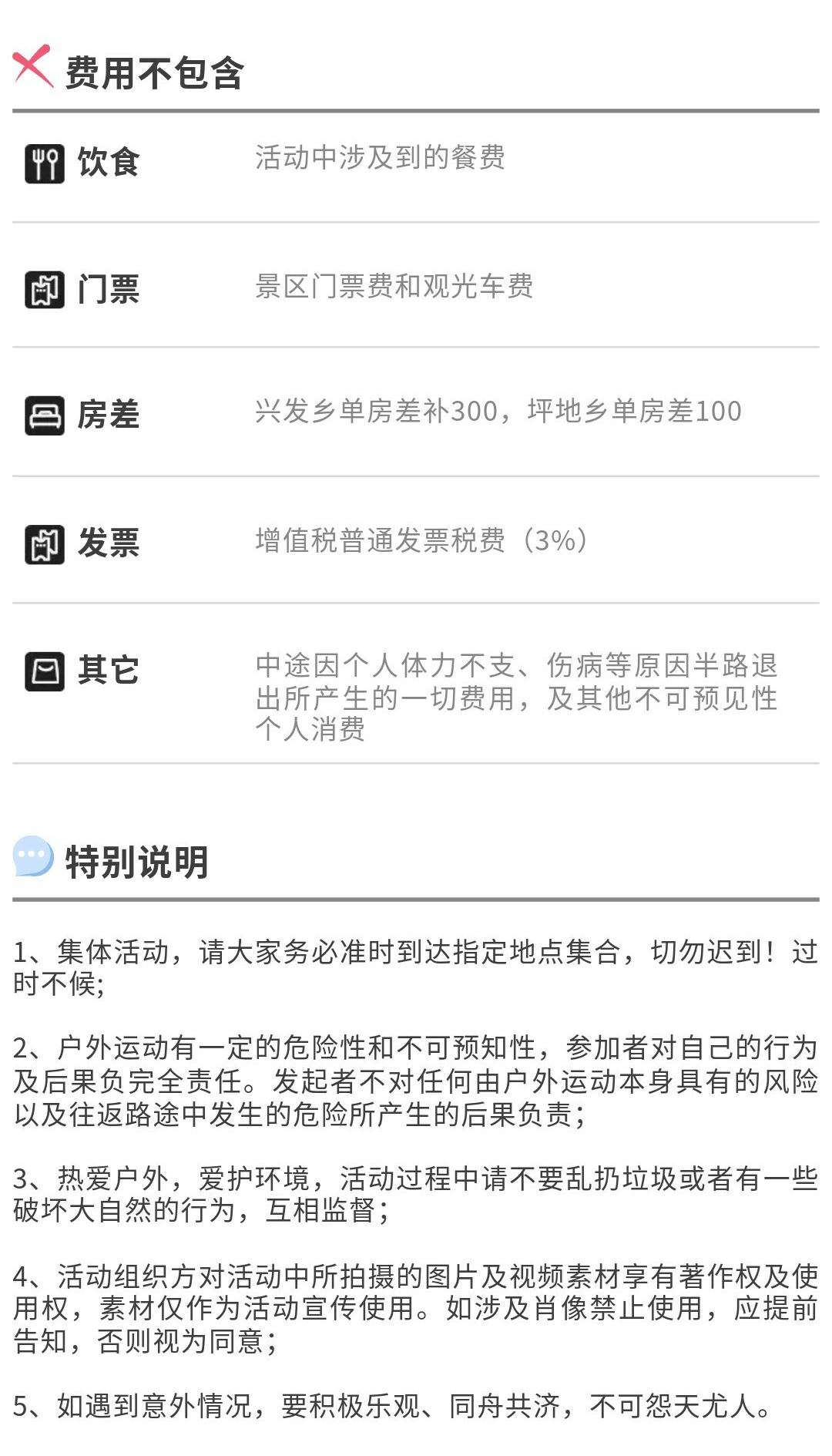 乌蒙+东坡+韭菜坪花期02_19