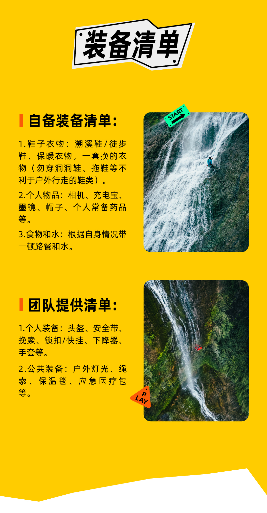 酷野落水岩2-02_02