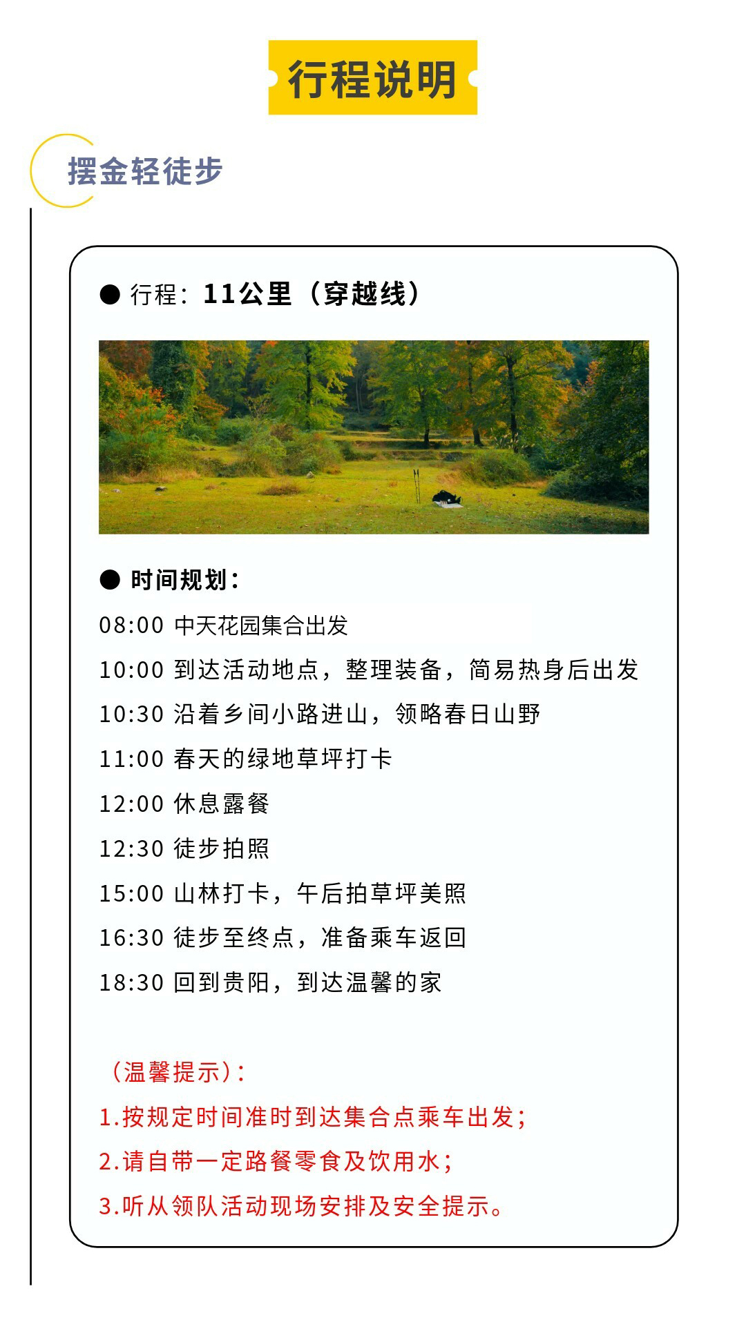 摆金（春天）秀米02_01-2